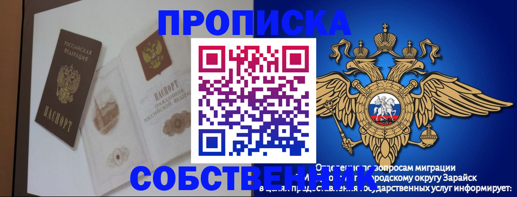 регистрация по РВП с договорными гарантиями в Наволоках
