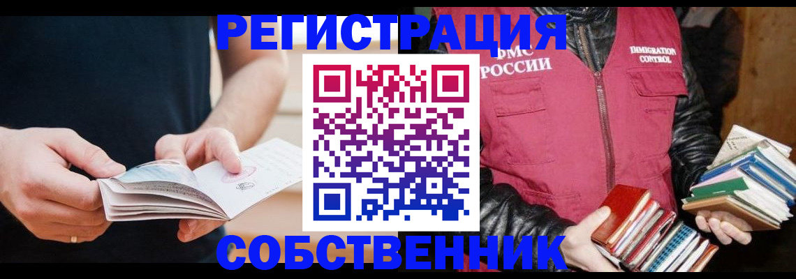 подбор жилья для прописки в Наволоках
