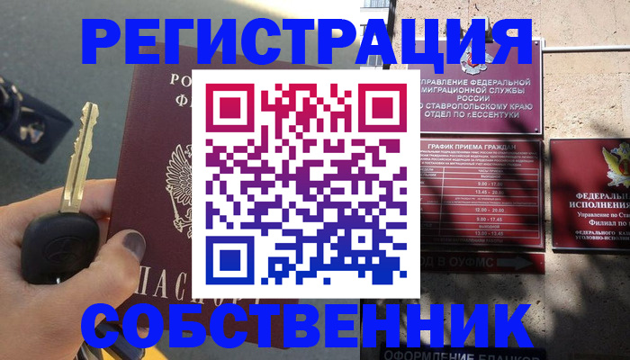 официальное оформление регистрации в Наволоках