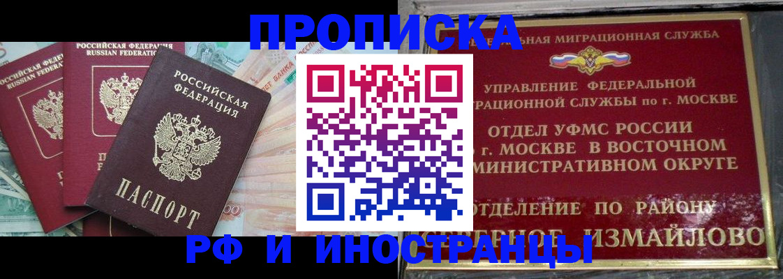 временная регистрация в Наволоках