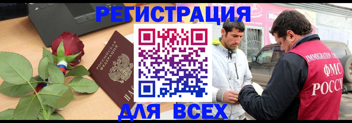 временная регистрация поиск в Наволоках