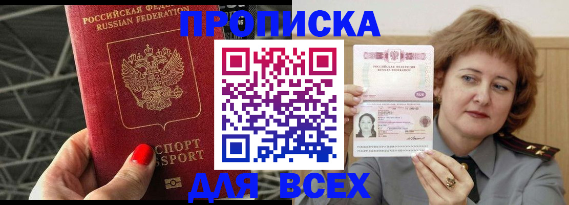 временная регистрация собственник в Наволоках